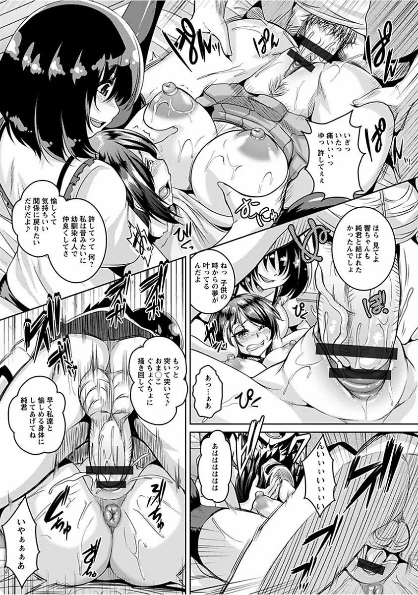 エンジェルクラブ MEGA Vol.15 Page.173