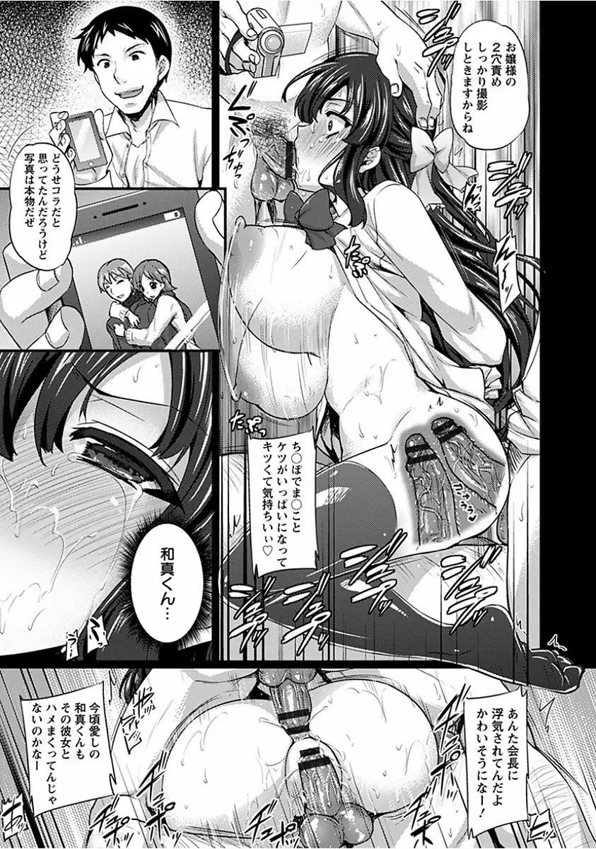 エンジェルクラブ MEGA Vol.15 Page.207