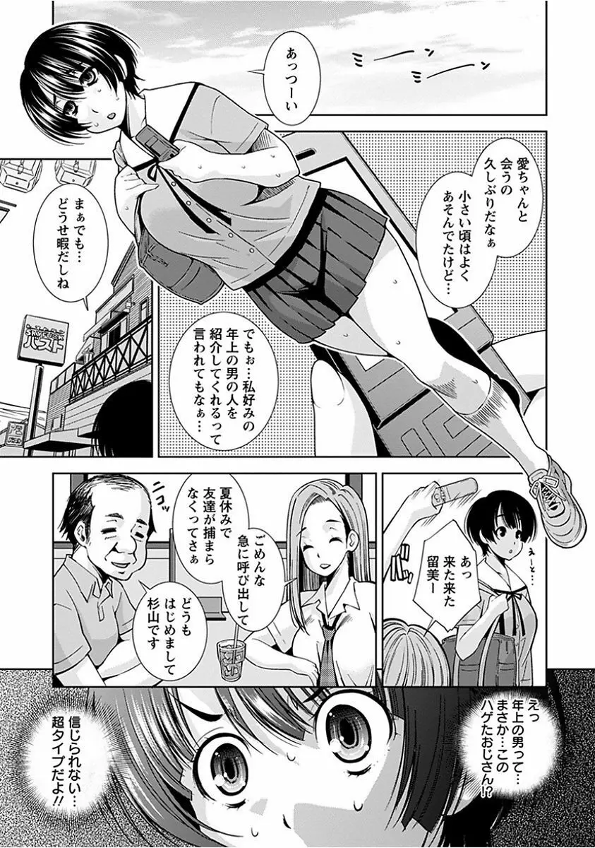 エンジェルクラブ MEGA Vol.15 Page.211