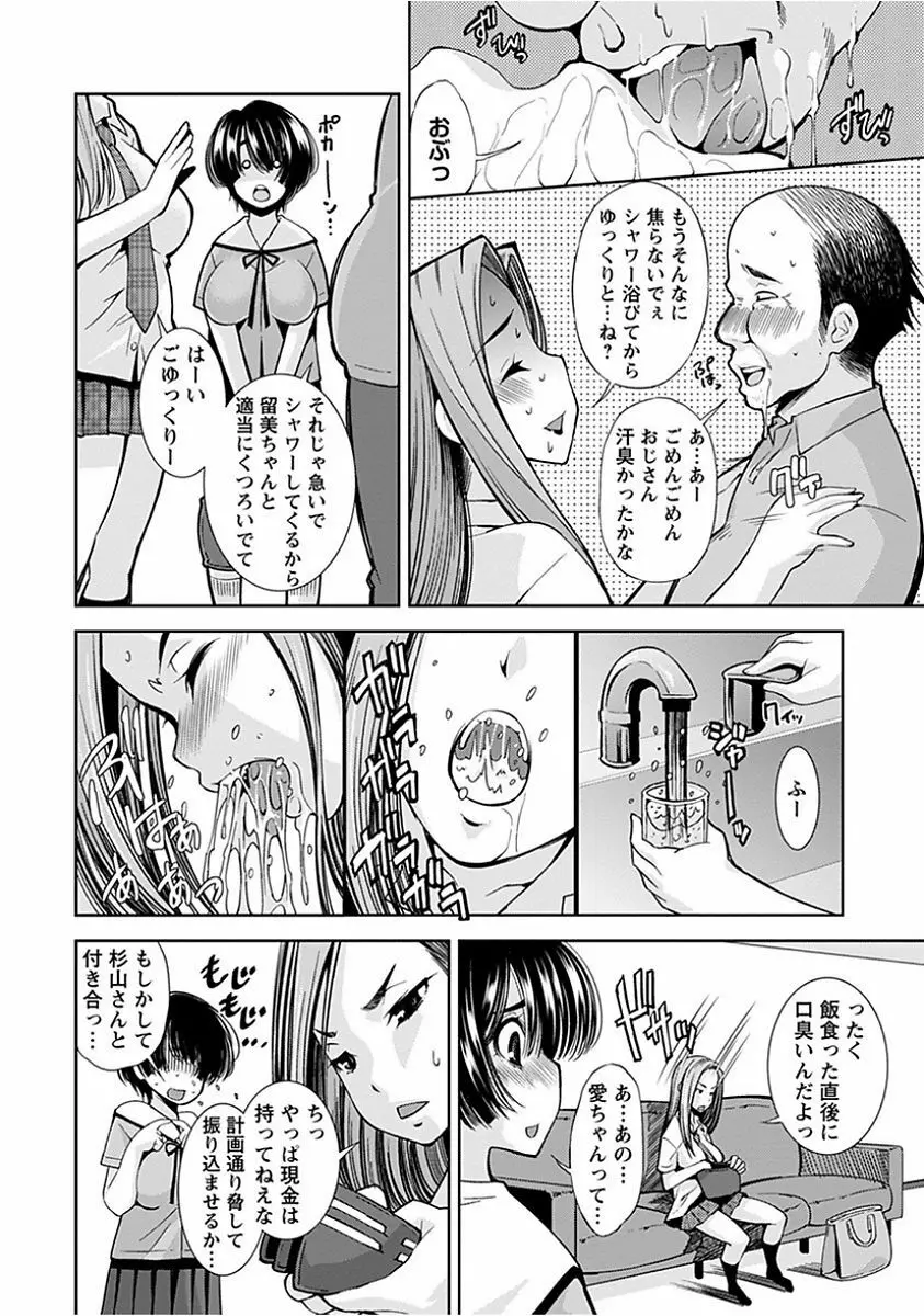 エンジェルクラブ MEGA Vol.15 Page.214