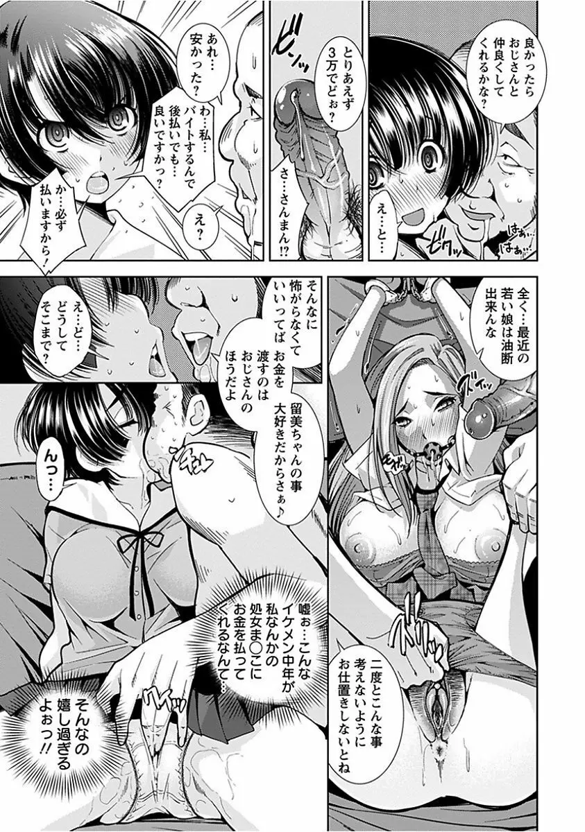 エンジェルクラブ MEGA Vol.15 Page.217