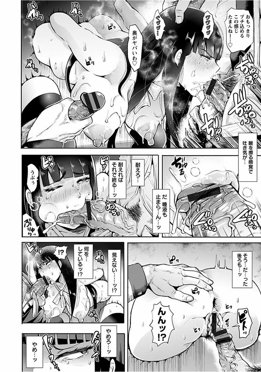 エンジェルクラブ MEGA Vol.15 Page.24