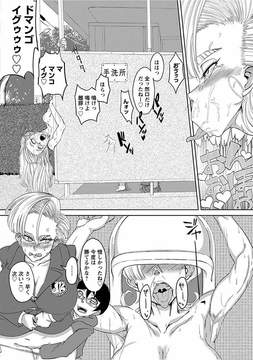 エンジェルクラブ MEGA Vol.15 Page.240