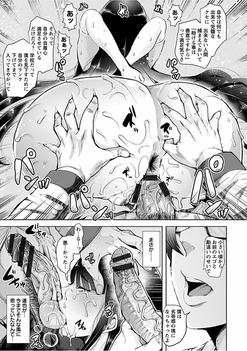 エンジェルクラブ MEGA Vol.15 Page.29