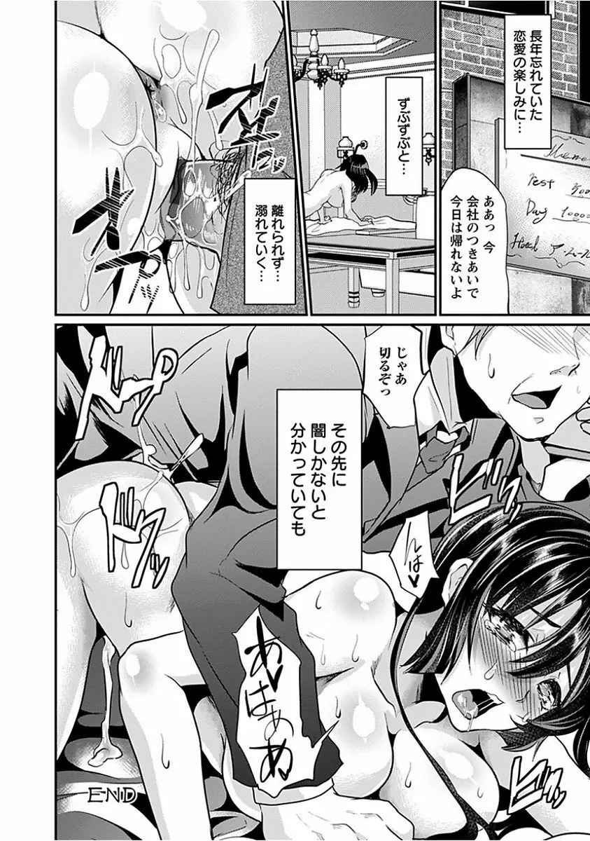 エンジェルクラブ MEGA Vol.15 Page.290