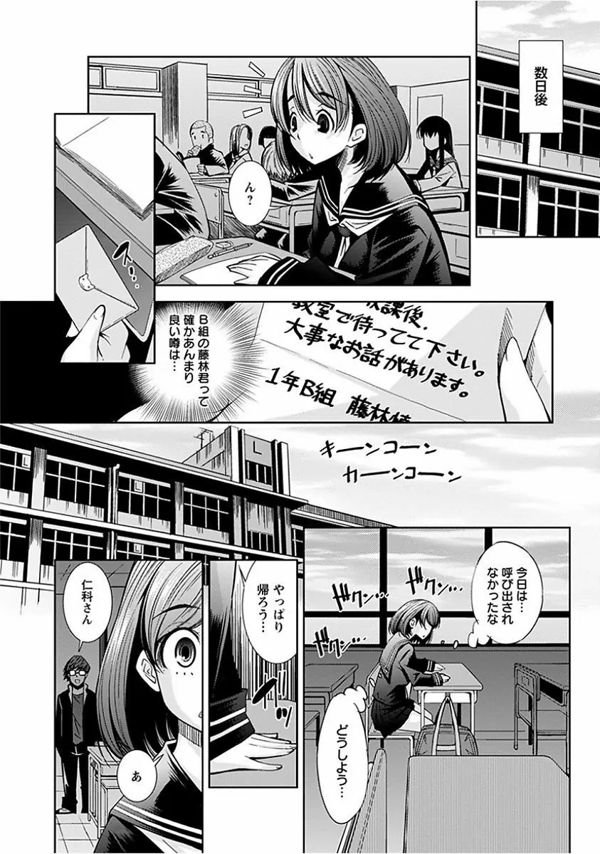 エンジェルクラブ MEGA Vol.15 Page.294