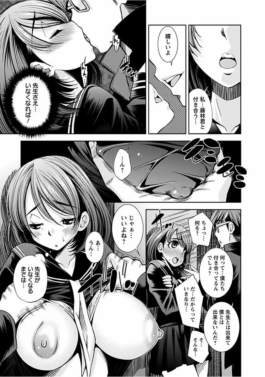 エンジェルクラブ MEGA Vol.15 Page.297