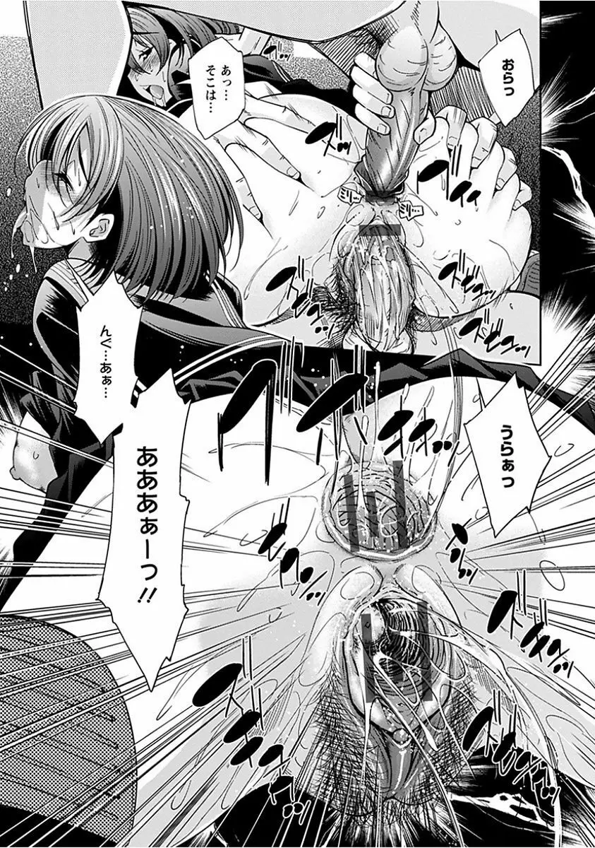 エンジェルクラブ MEGA Vol.15 Page.305