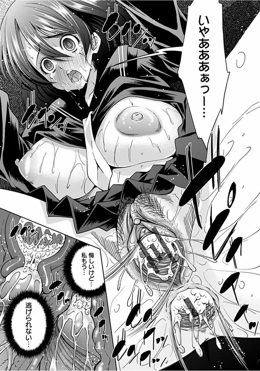 エンジェルクラブ MEGA Vol.15 Page.309