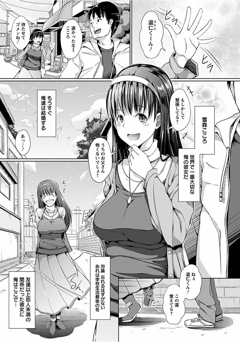 エンジェルクラブ MEGA Vol.15 Page.311