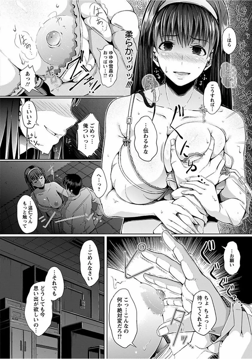 エンジェルクラブ MEGA Vol.15 Page.316