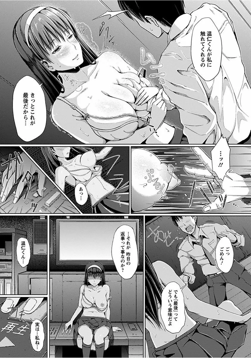 エンジェルクラブ MEGA Vol.15 Page.317