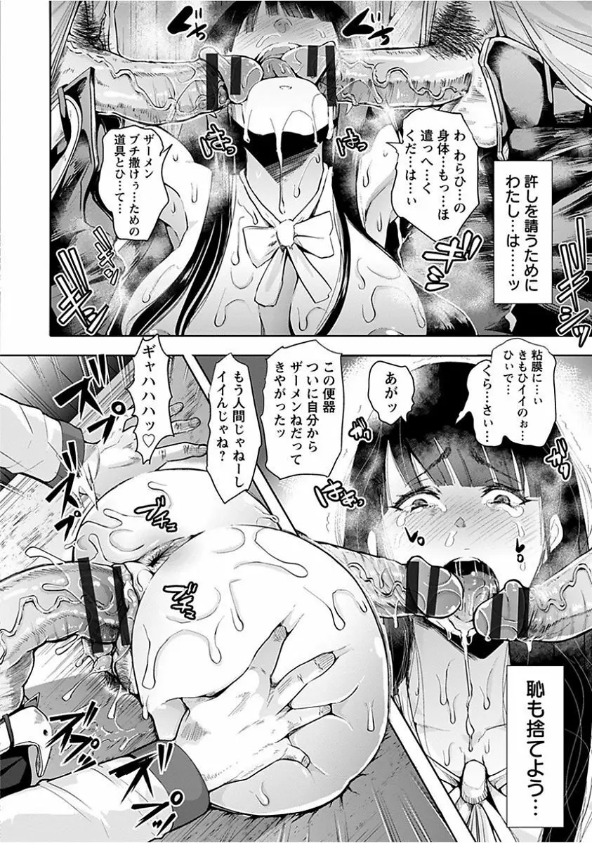 エンジェルクラブ MEGA Vol.15 Page.32