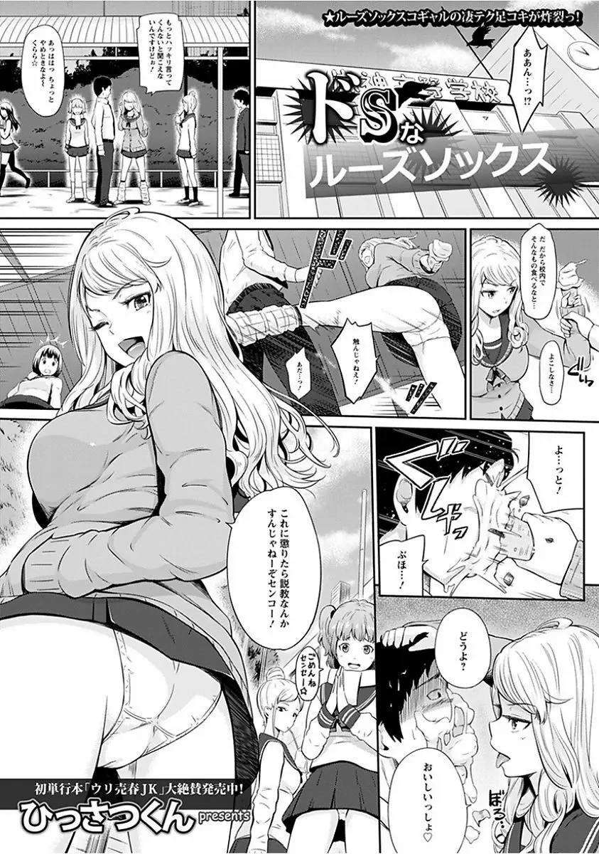 エンジェルクラブ MEGA Vol.15 Page.331