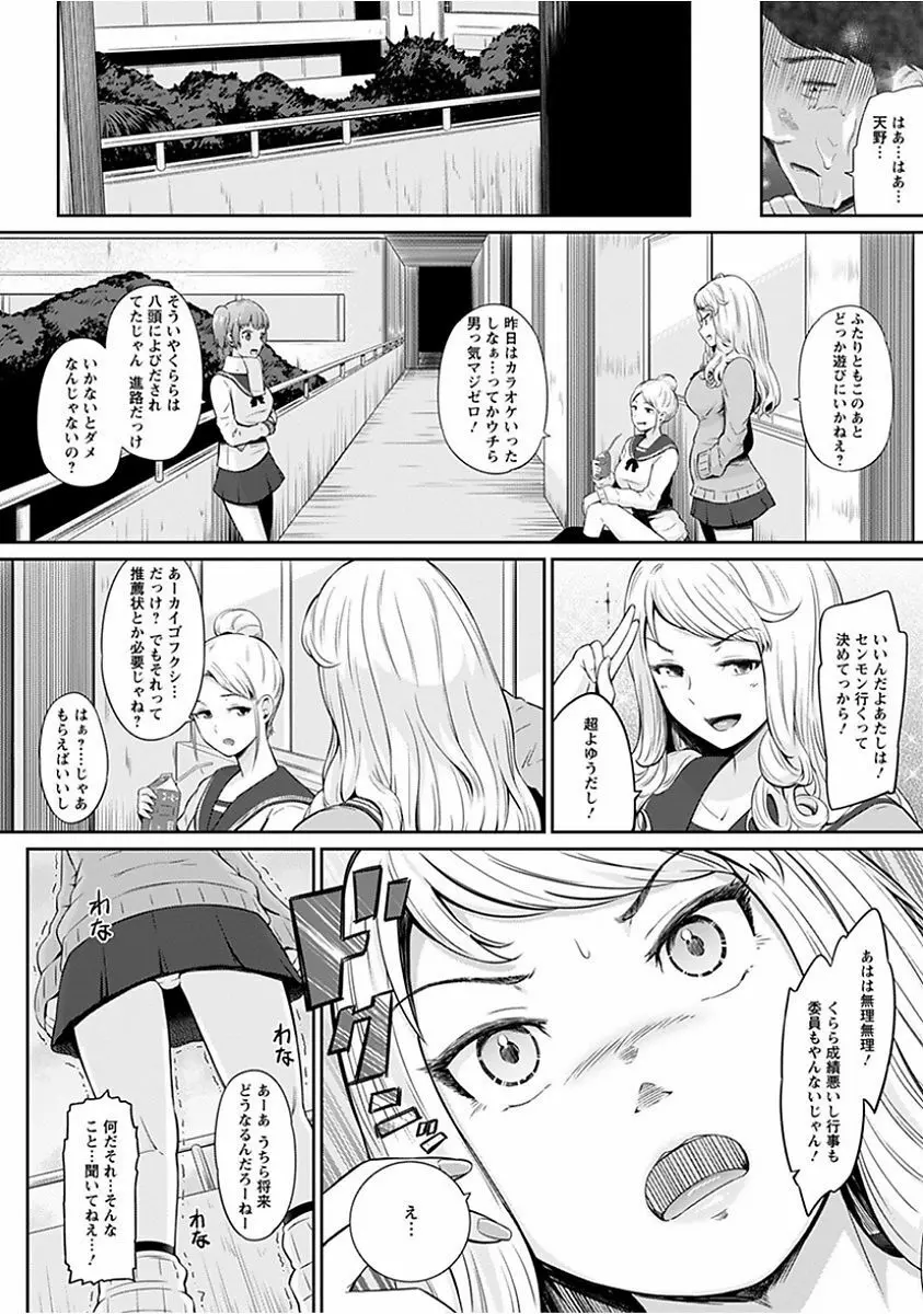 エンジェルクラブ MEGA Vol.15 Page.332