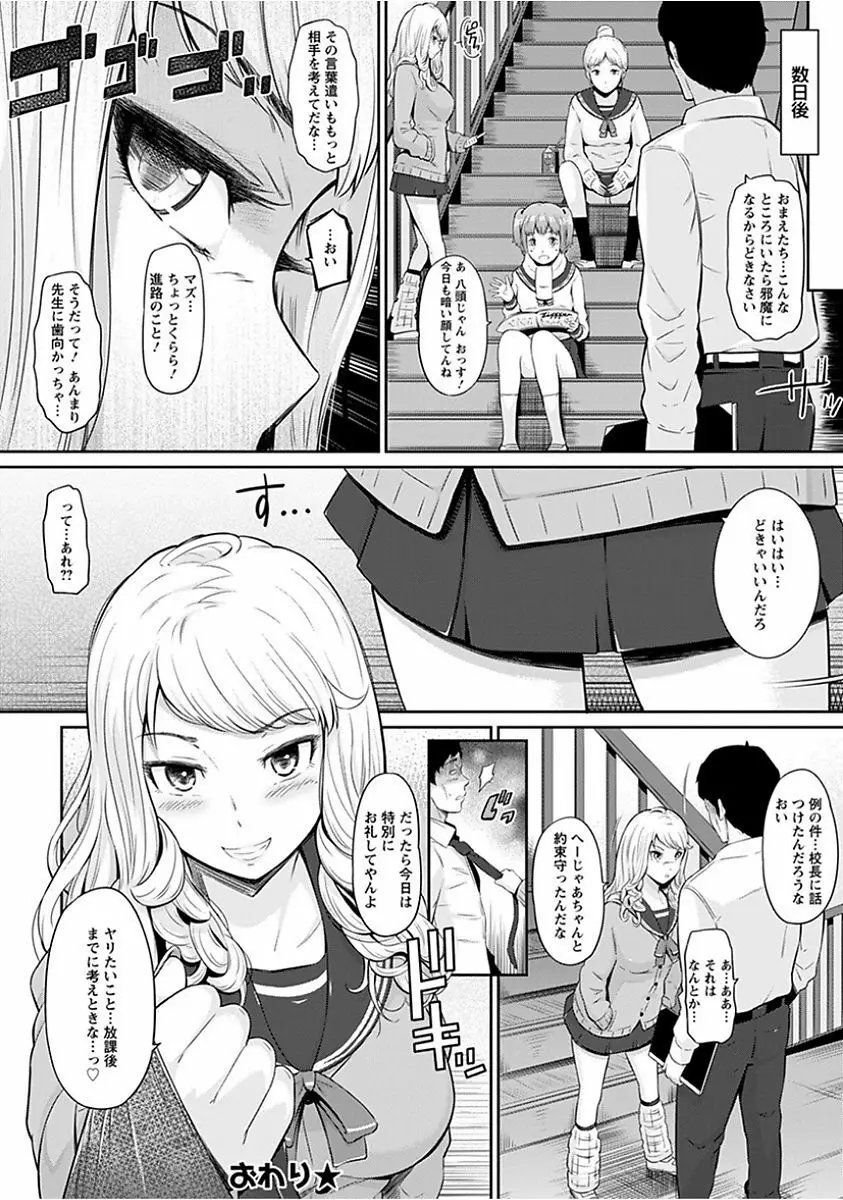 エンジェルクラブ MEGA Vol.15 Page.350