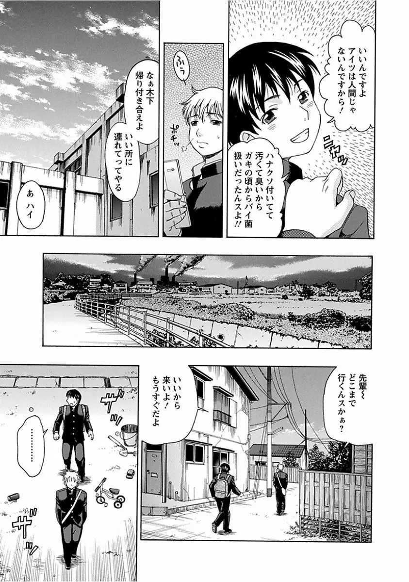 エンジェルクラブ MEGA Vol.15 Page.355