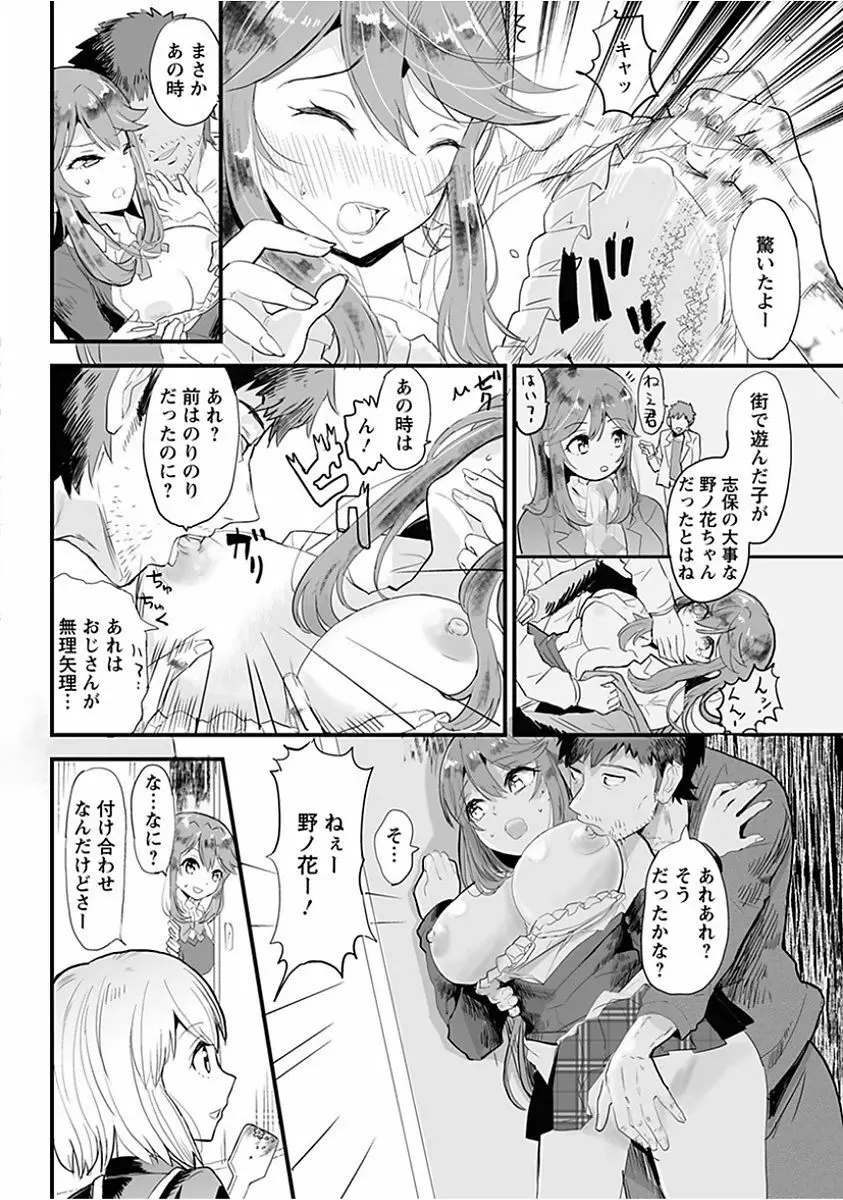 エンジェルクラブ MEGA Vol.15 Page.376