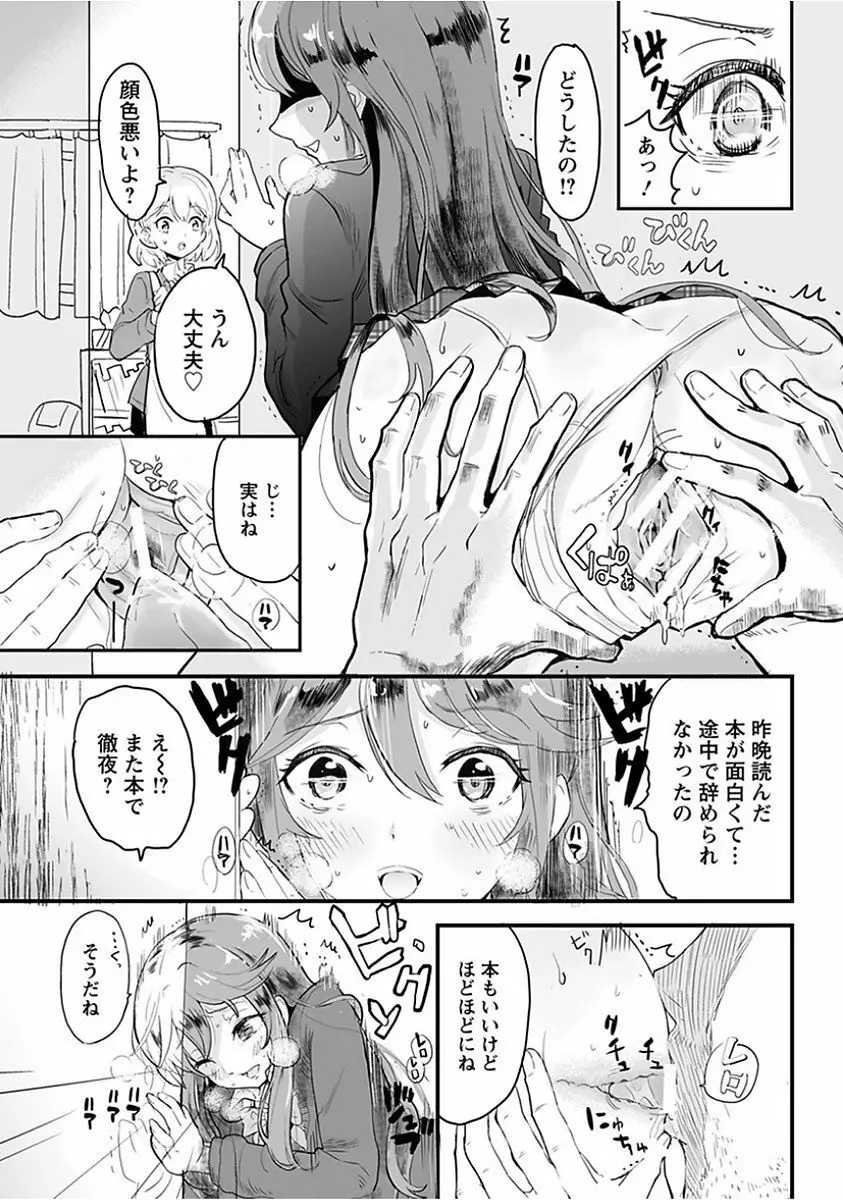 エンジェルクラブ MEGA Vol.15 Page.377