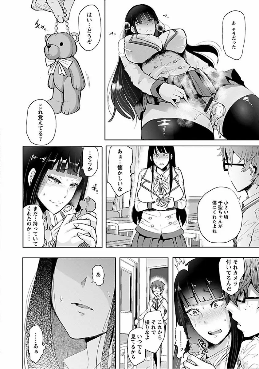 エンジェルクラブ MEGA Vol.15 Page.38