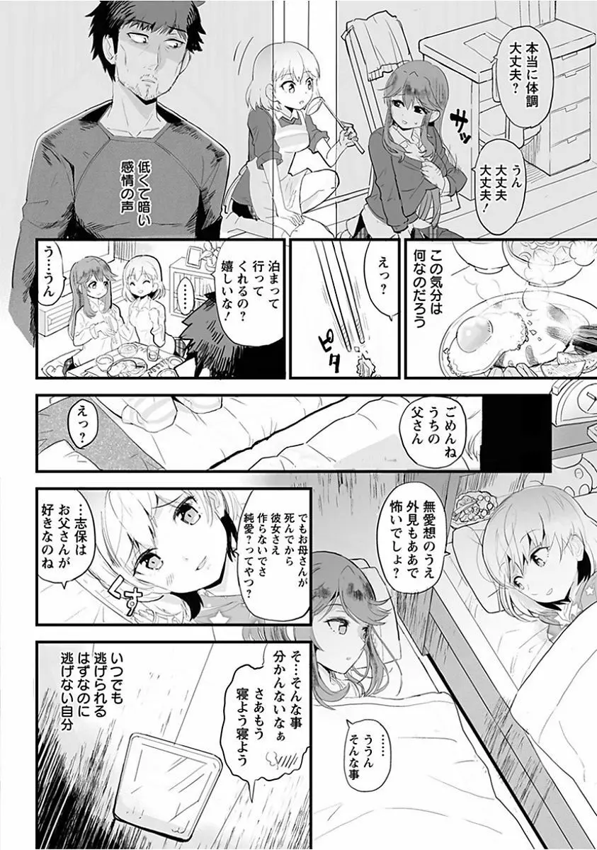 エンジェルクラブ MEGA Vol.15 Page.382