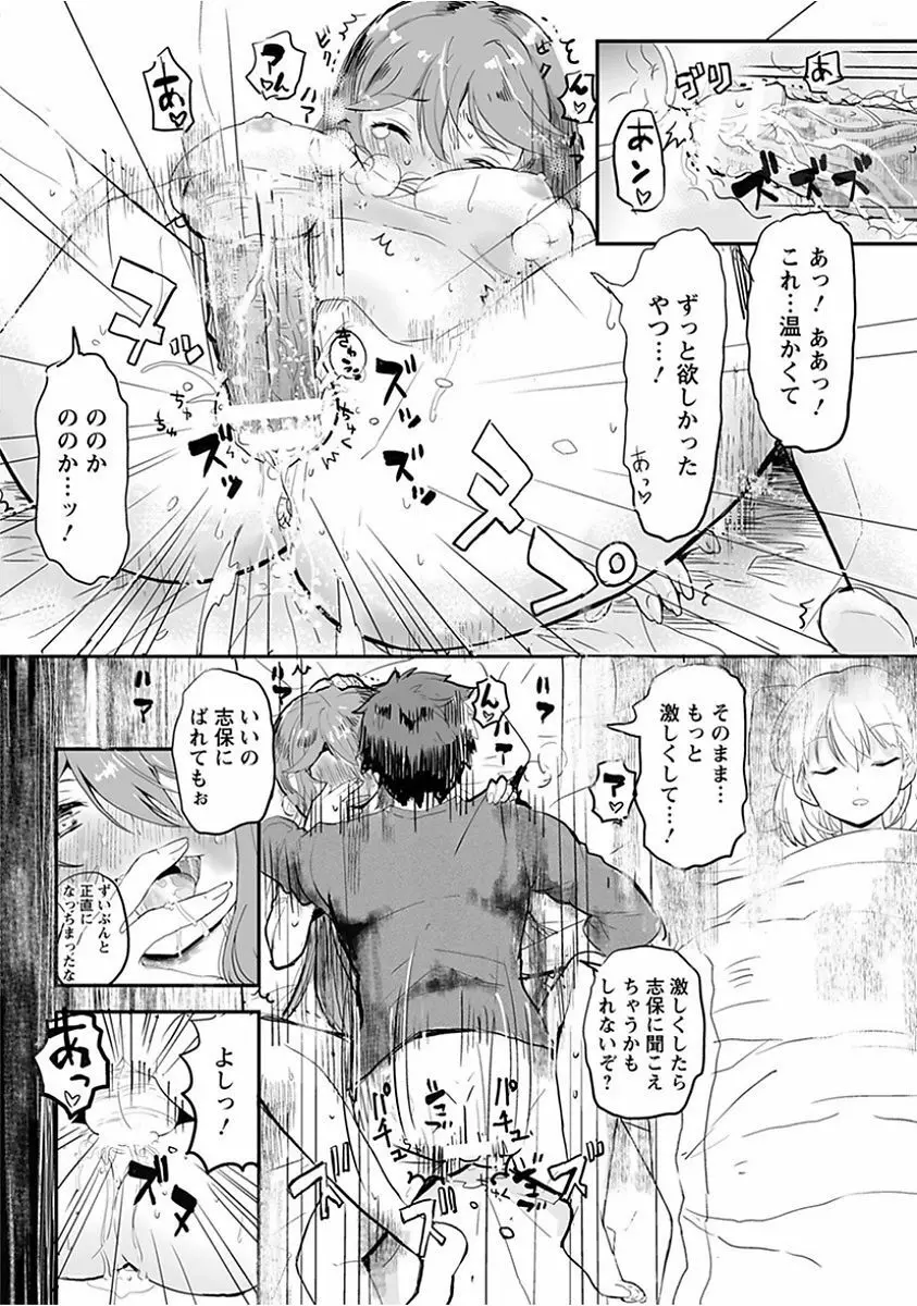 エンジェルクラブ MEGA Vol.15 Page.386