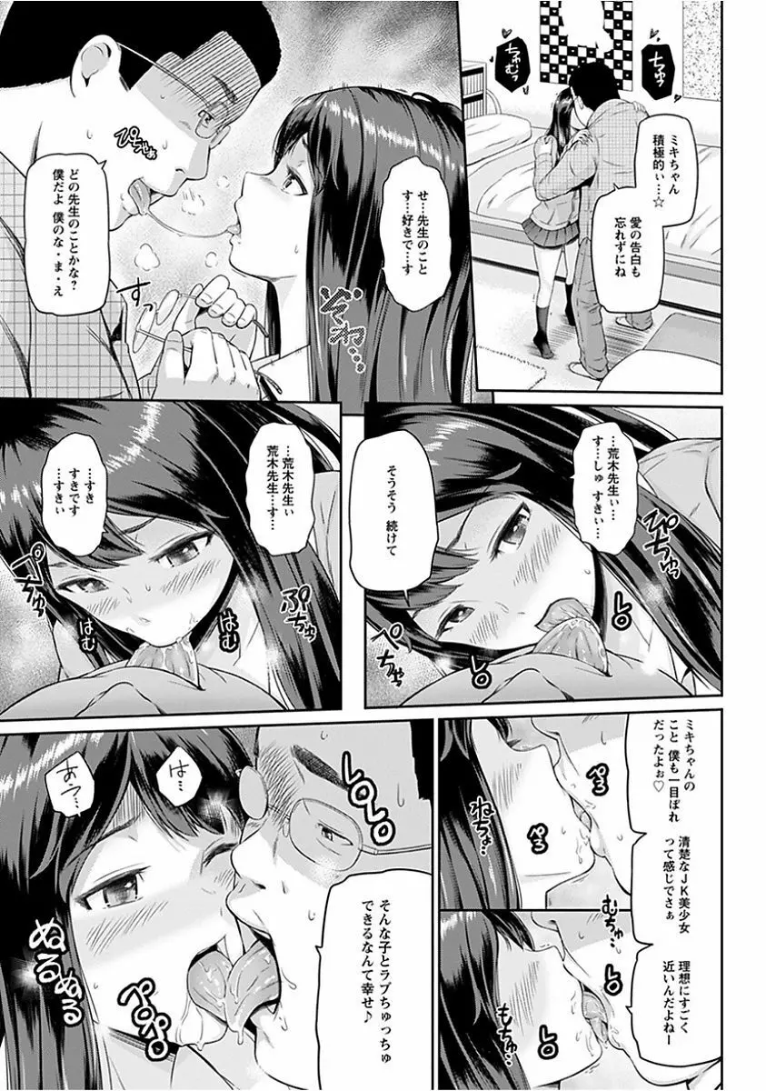 エンジェルクラブ MEGA Vol.15 Page.397