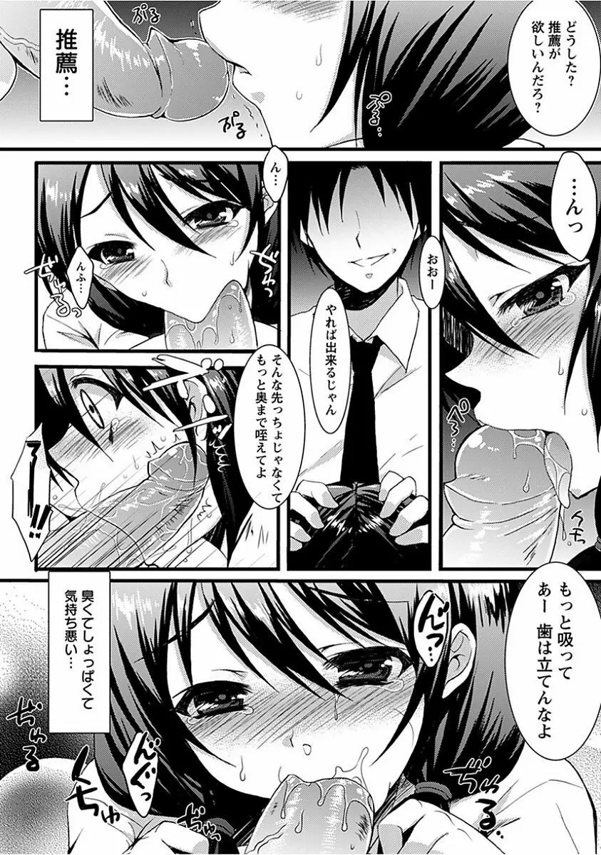 エンジェルクラブ MEGA Vol.15 Page.64