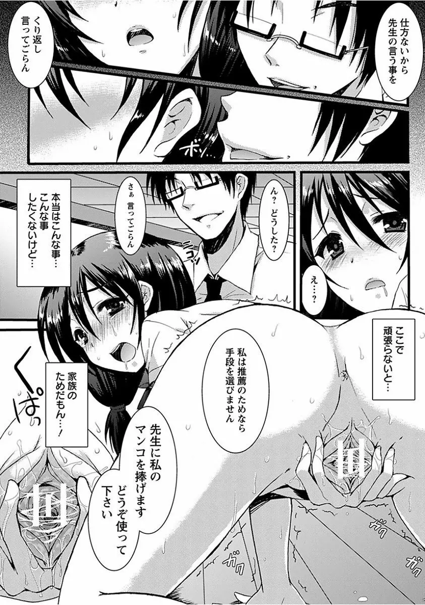 エンジェルクラブ MEGA Vol.15 Page.71