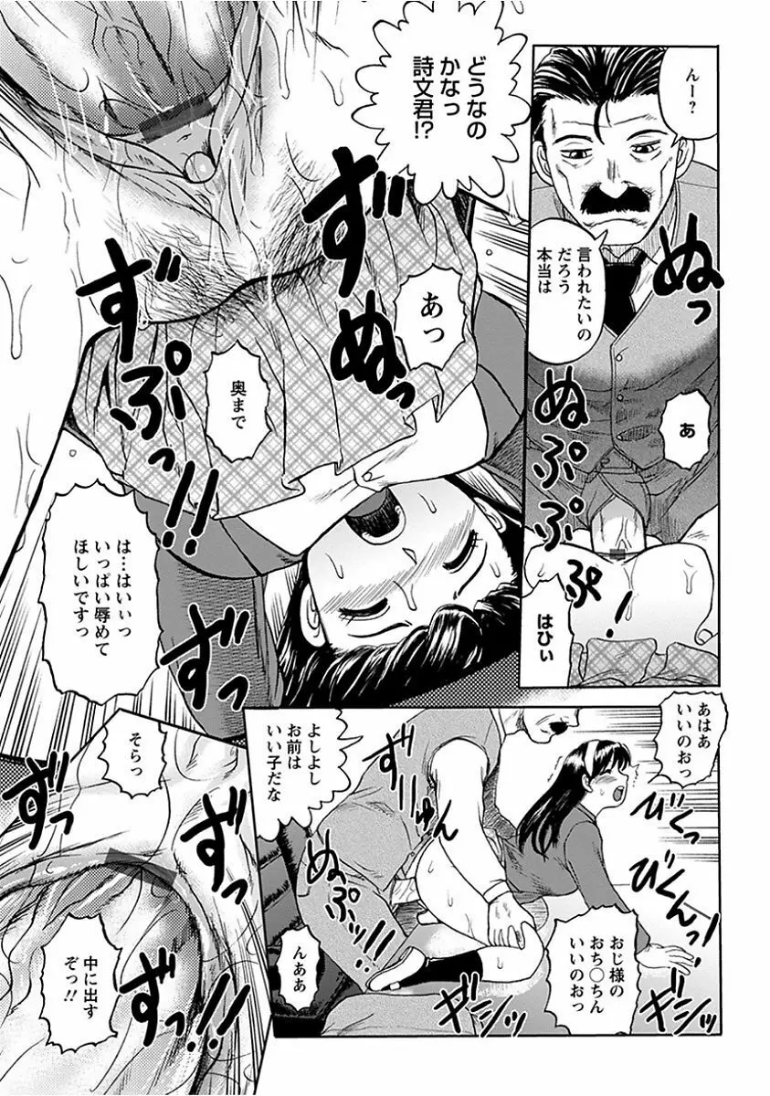 エンジェルクラブ MEGA Vol.15 Page.85