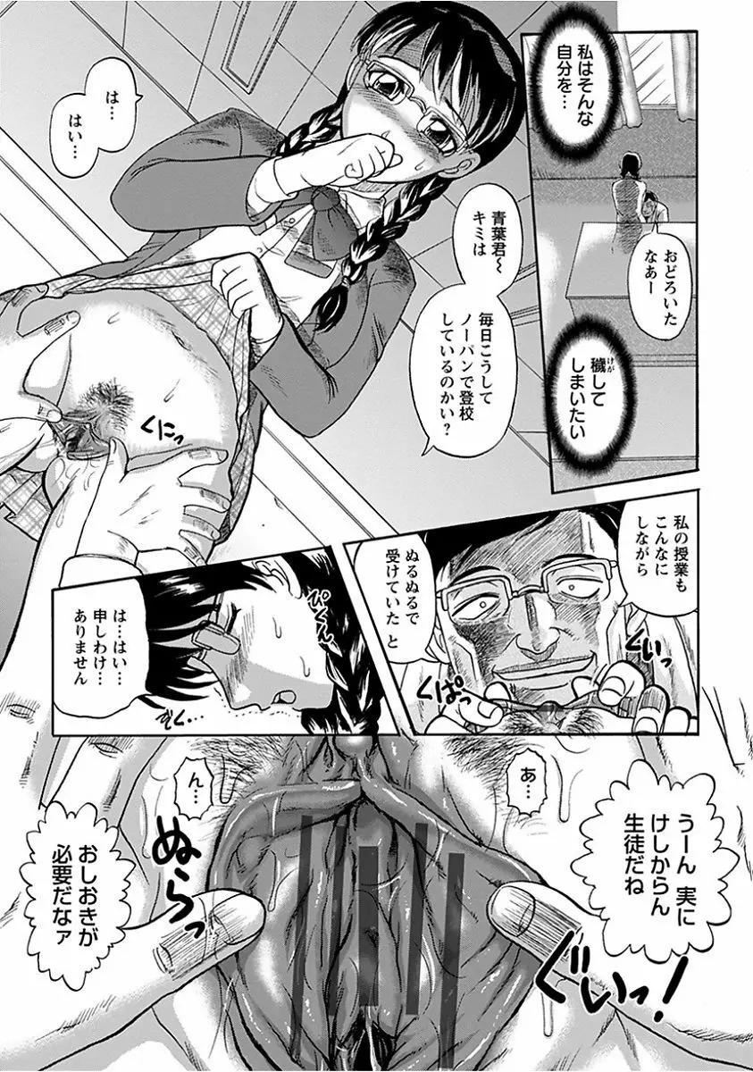 エンジェルクラブ MEGA Vol.15 Page.91