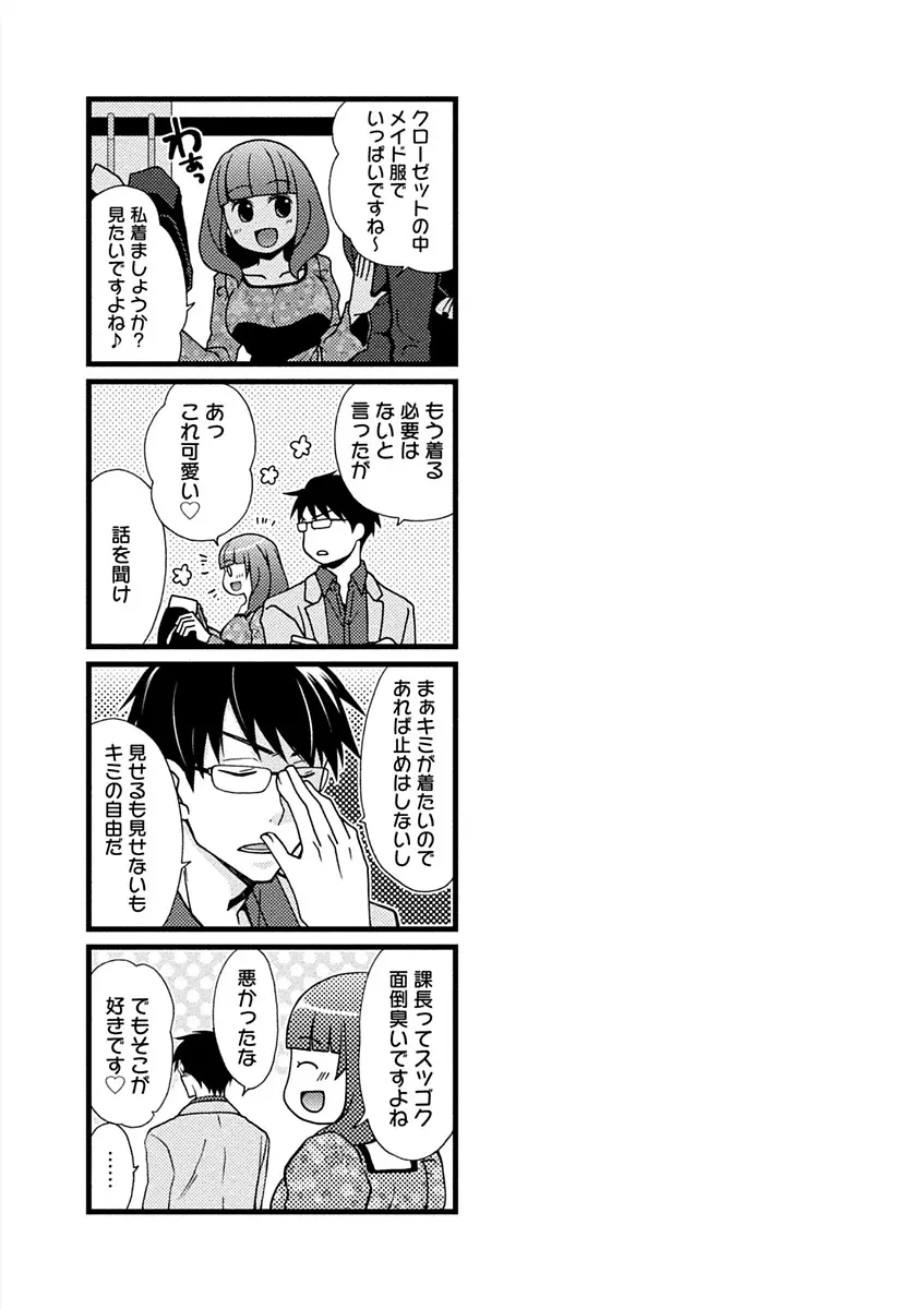 彼女は着衣でとろけたい Page.55