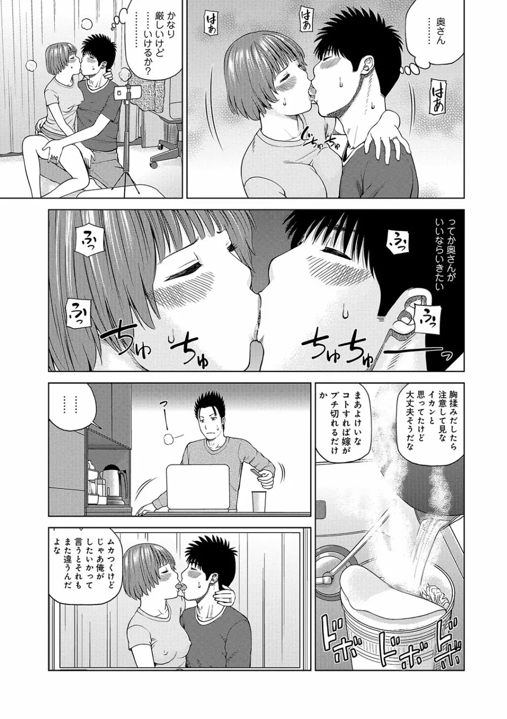 WEB版コミック激ヤバ! vol.96 Page.10