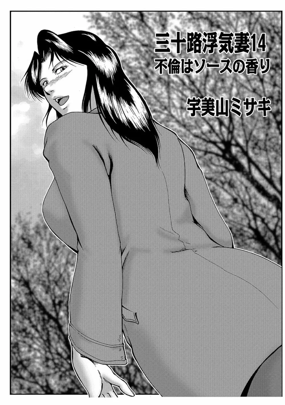 WEB版コミック激ヤバ! vol.96 Page.112