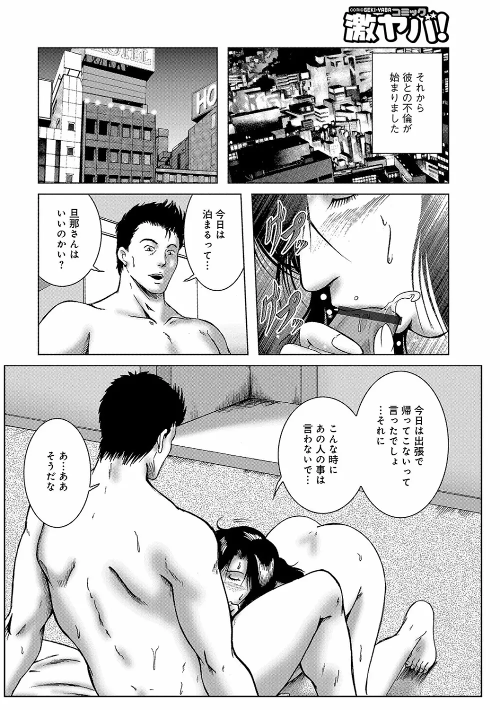 WEB版コミック激ヤバ! vol.96 Page.119