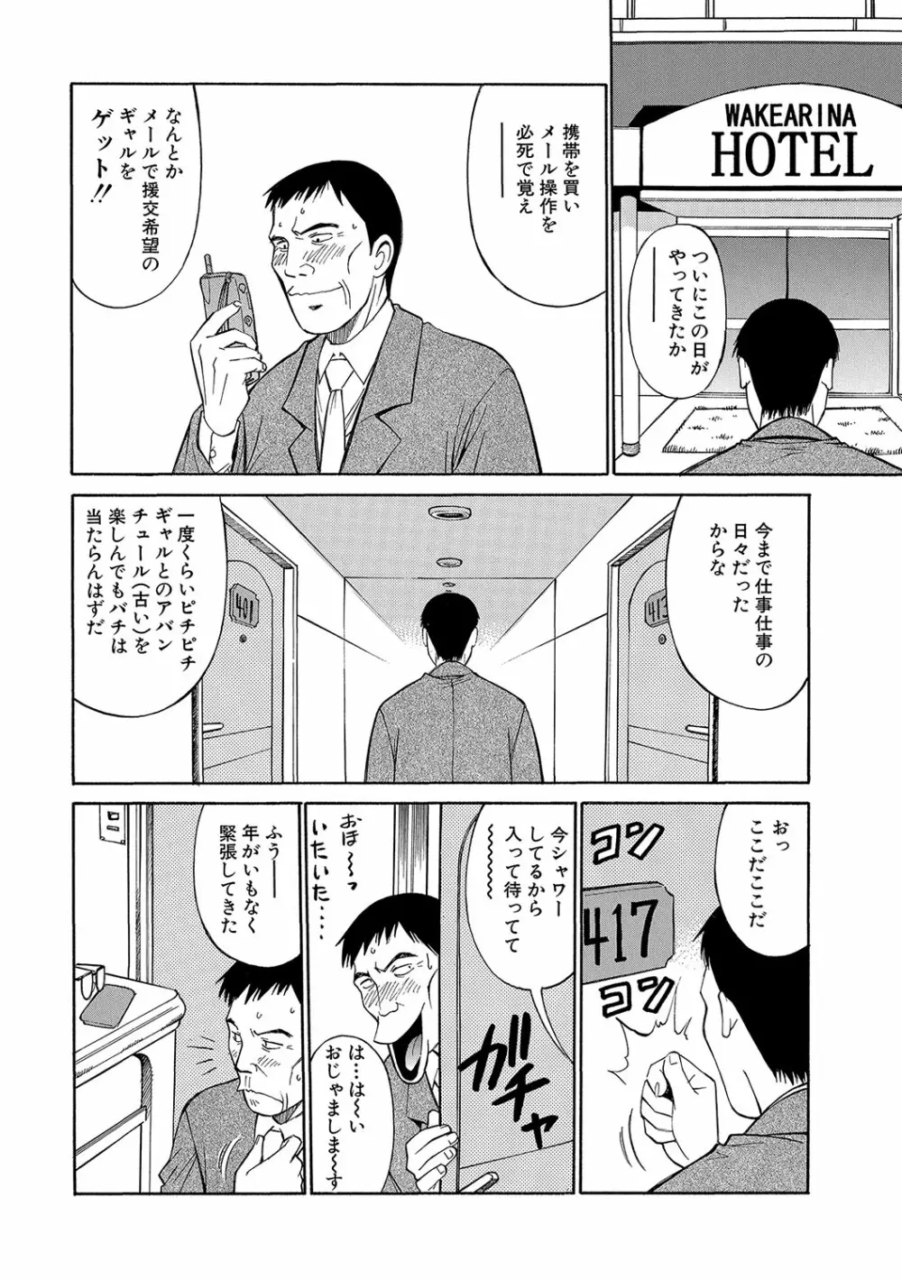 WEB版コミック激ヤバ! vol.96 Page.129