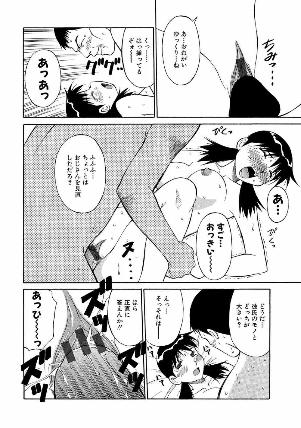 WEB版コミック激ヤバ! vol.96 Page.139