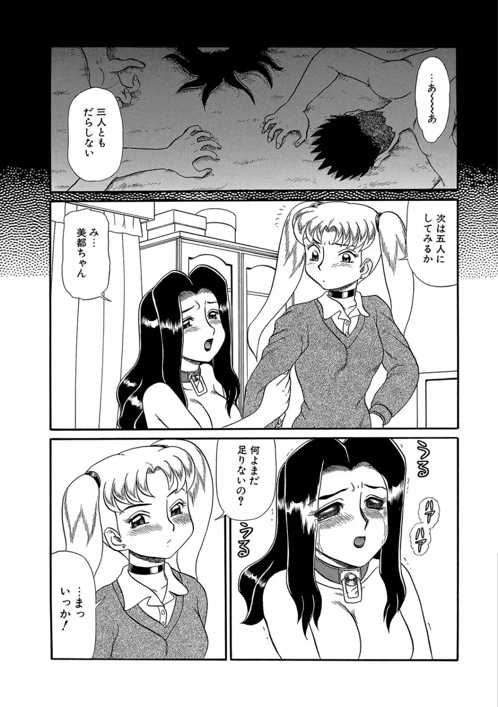 WEB版コミック激ヤバ! vol.96 Page.162
