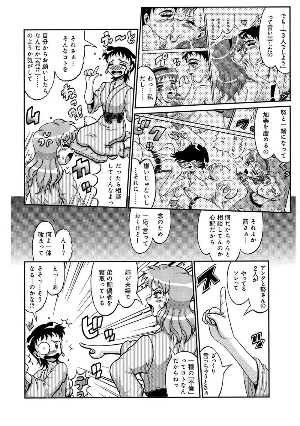 WEB版コミック激ヤバ! vol.96 Page.169