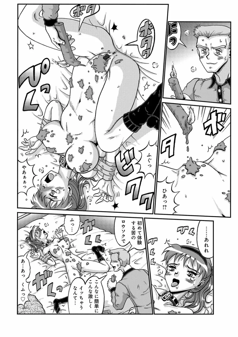WEB版コミック激ヤバ! vol.96 Page.175