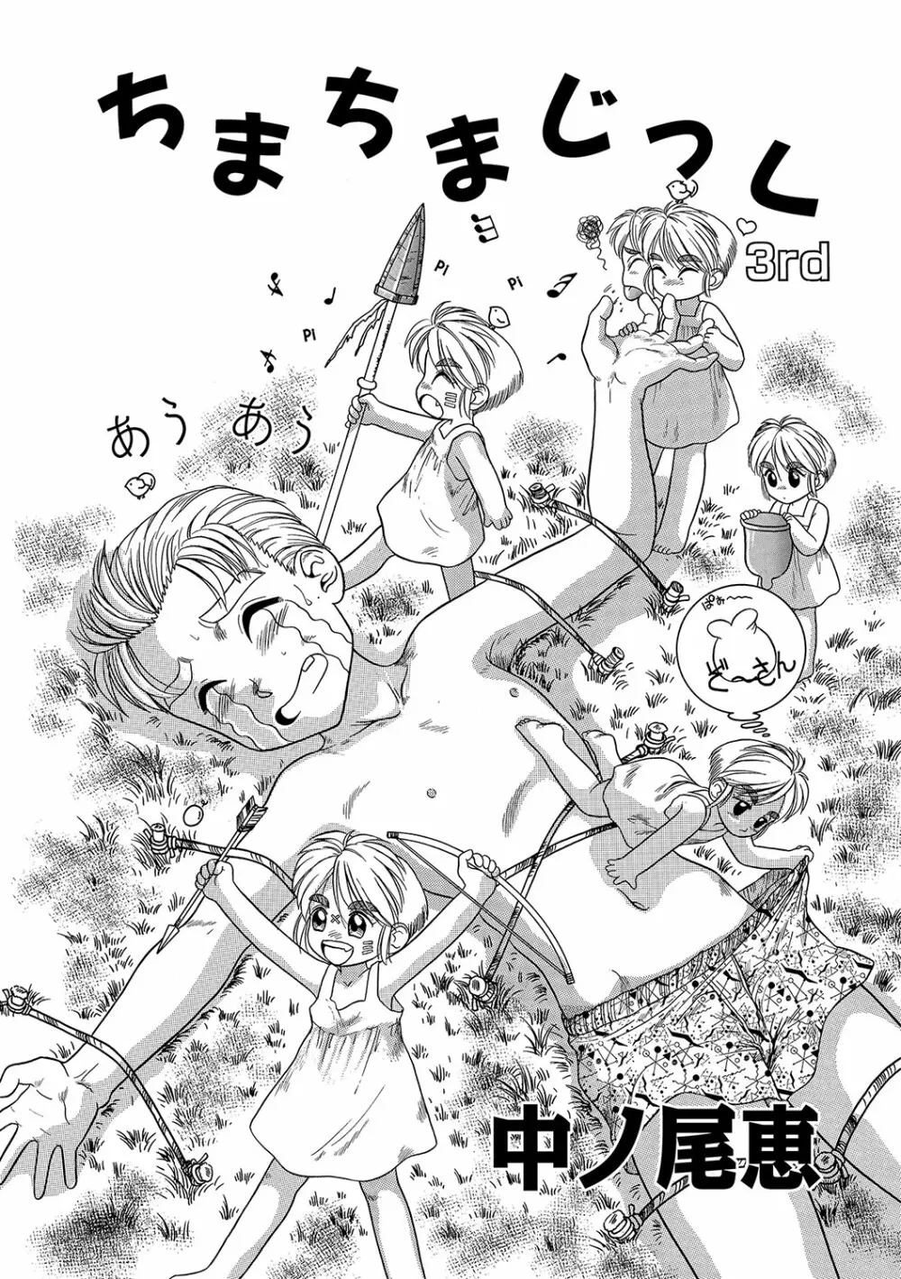 WEB版コミック激ヤバ! vol.96 Page.196