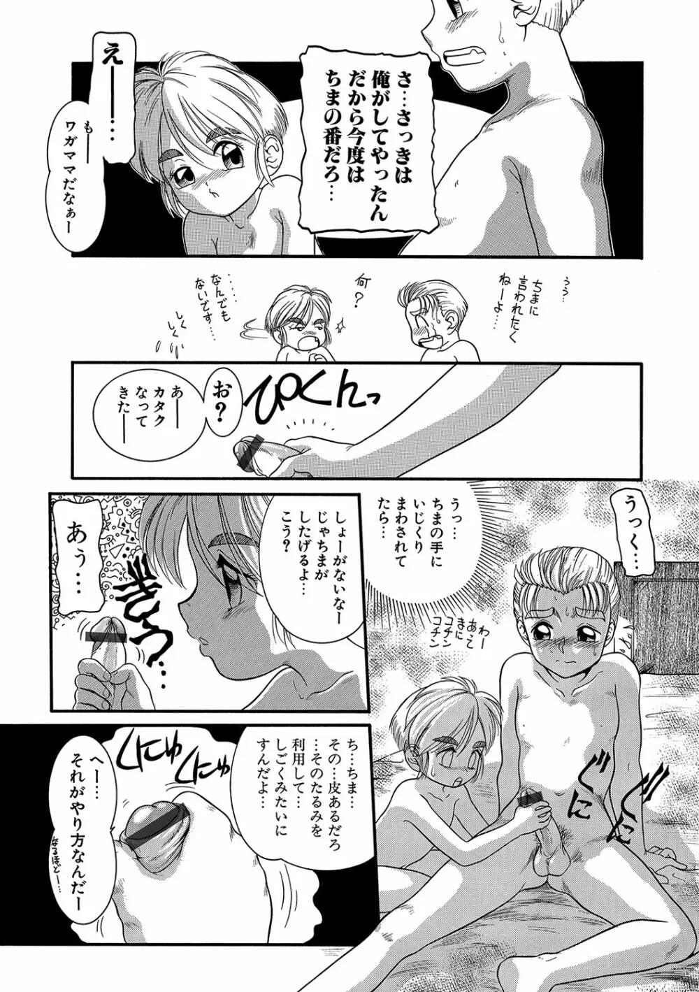 WEB版コミック激ヤバ! vol.96 Page.202