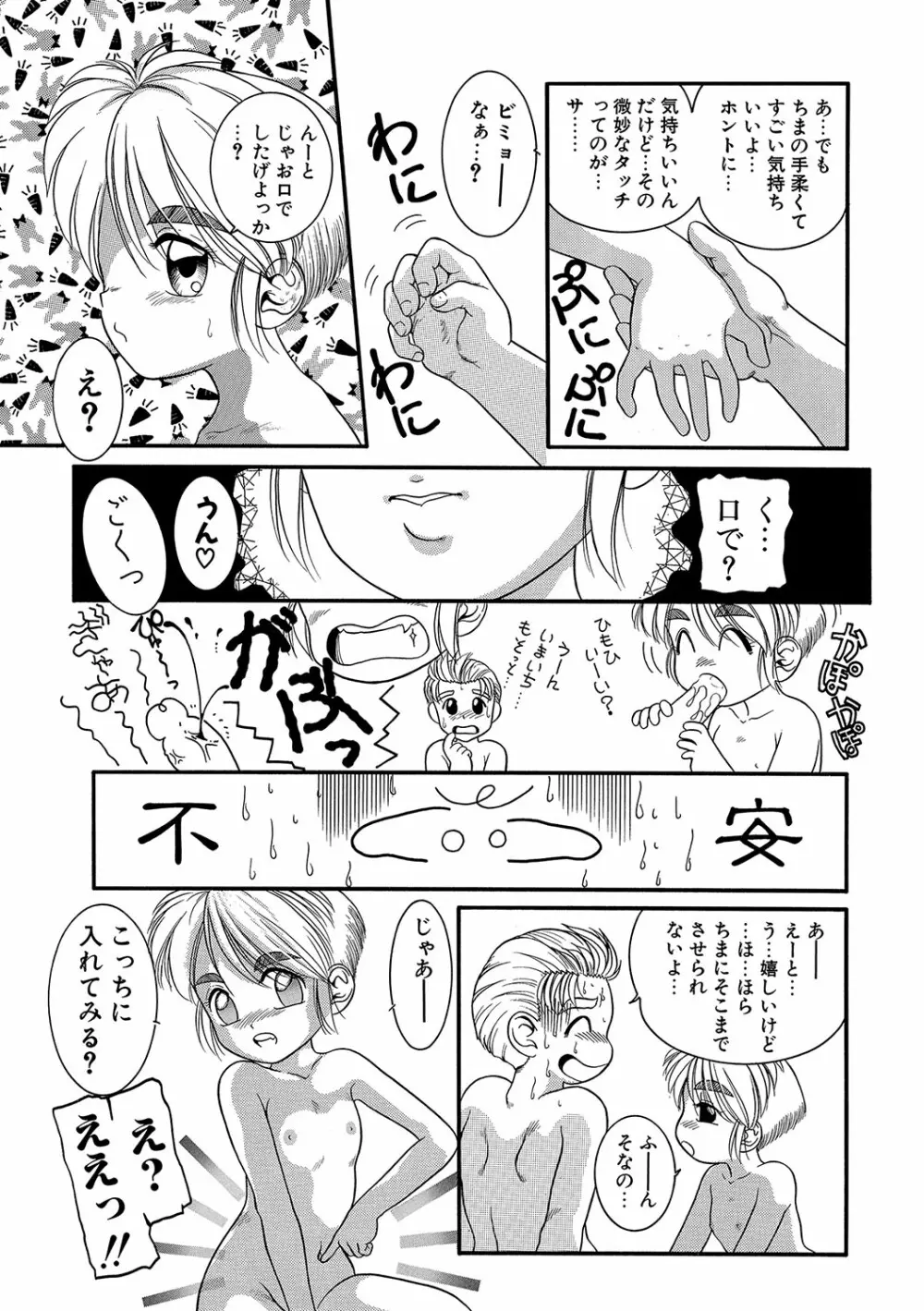 WEB版コミック激ヤバ! vol.96 Page.204
