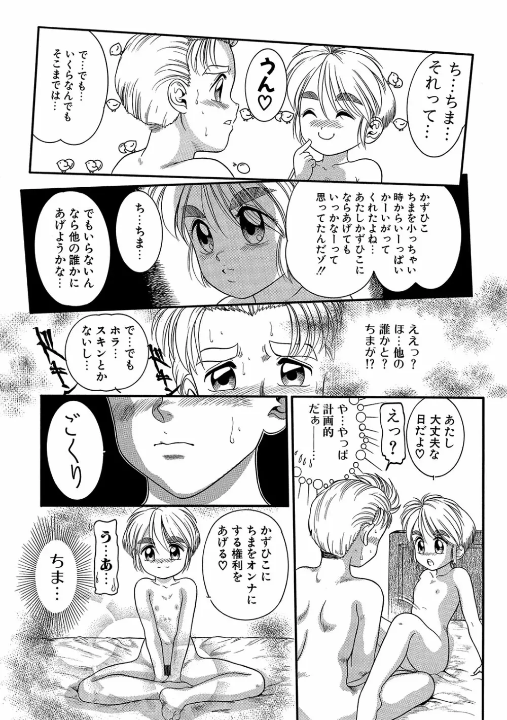 WEB版コミック激ヤバ! vol.96 Page.205