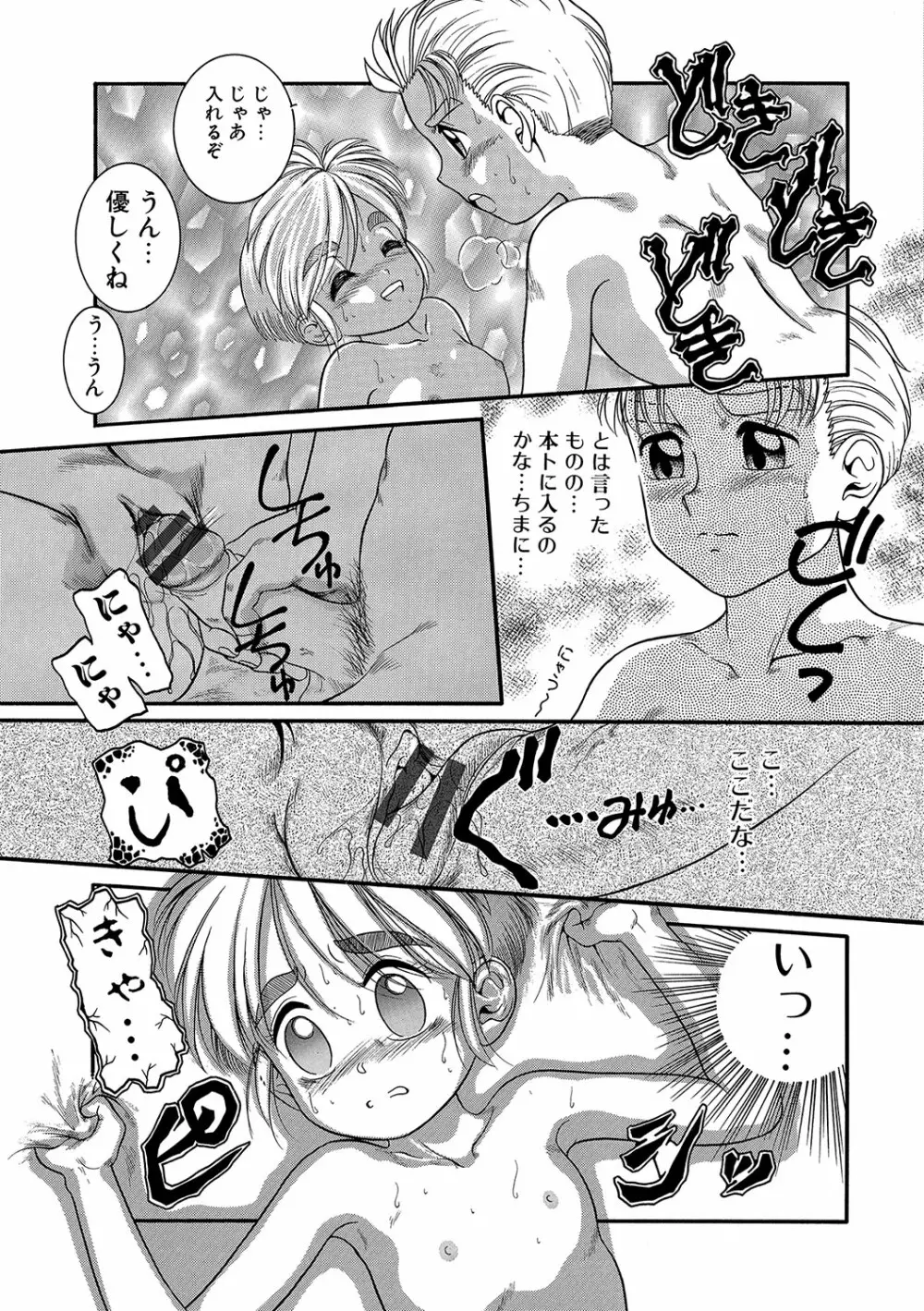 WEB版コミック激ヤバ! vol.96 Page.208