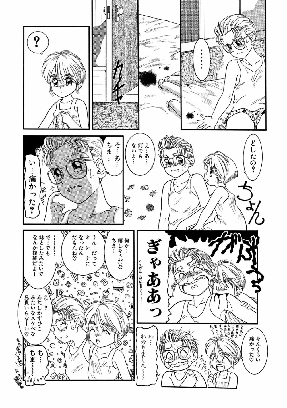 WEB版コミック激ヤバ! vol.96 Page.211