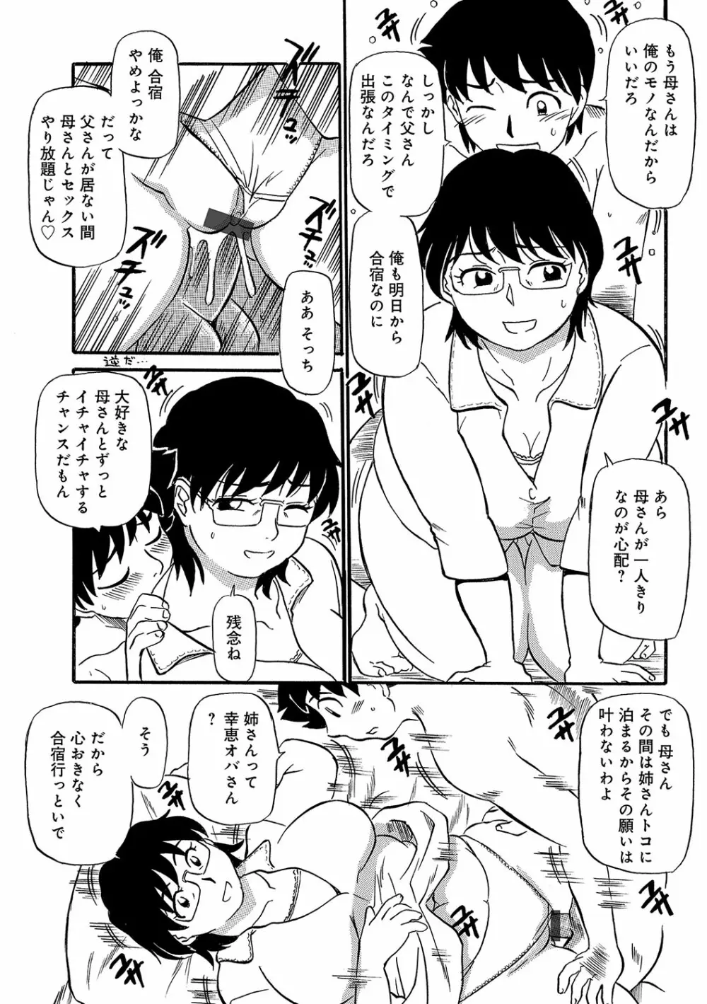 WEB版コミック激ヤバ! vol.96 Page.22