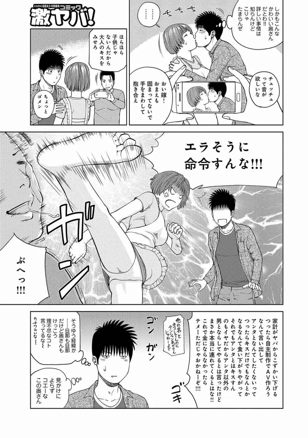 WEB版コミック激ヤバ! vol.96 Page.4