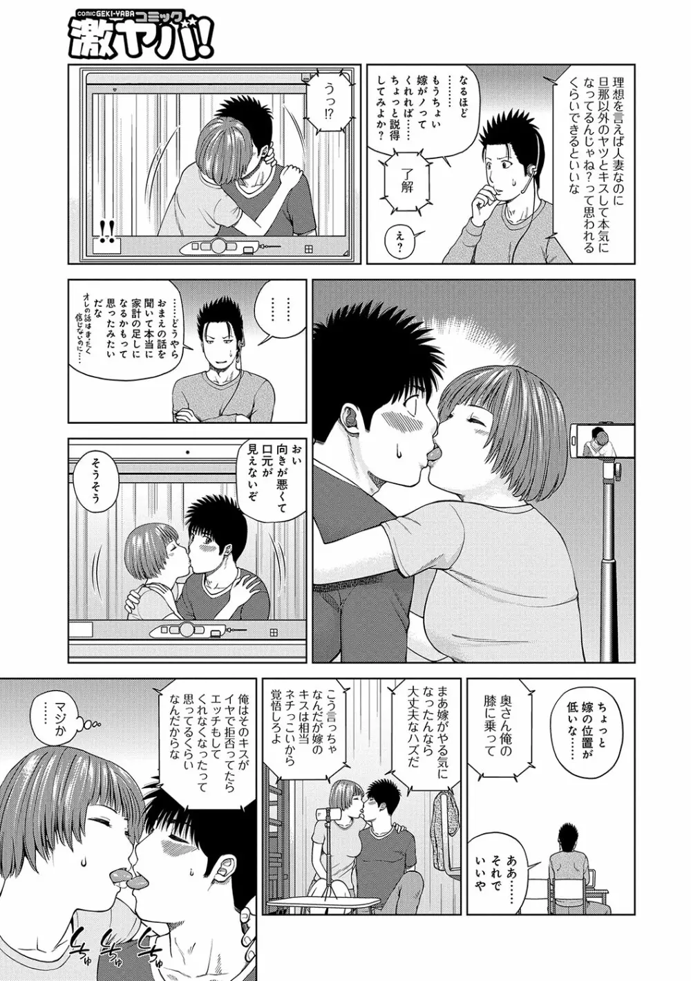 WEB版コミック激ヤバ! vol.96 Page.6