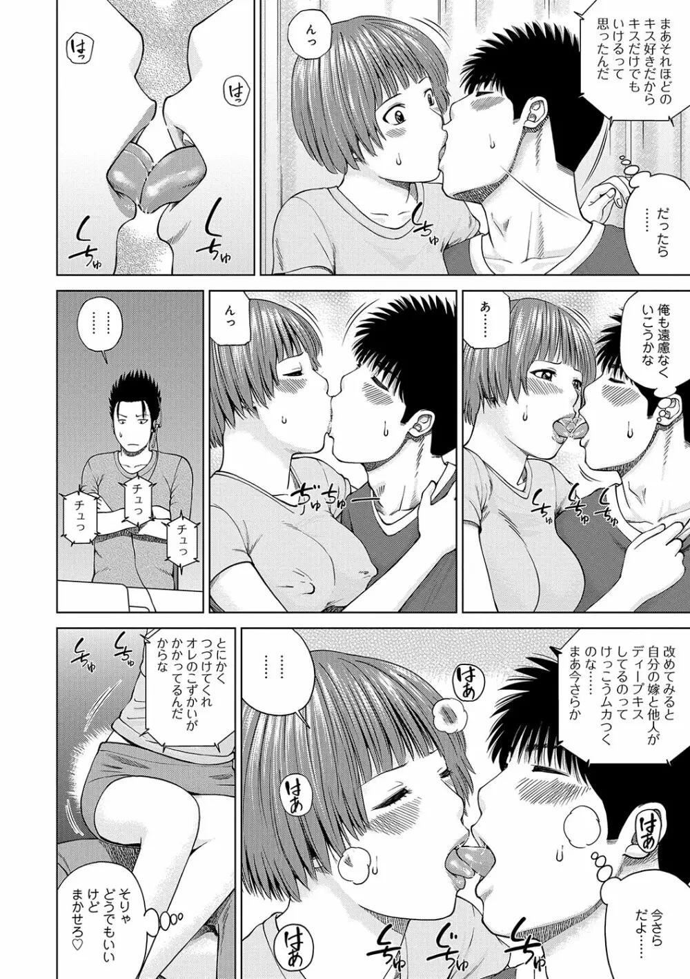 WEB版コミック激ヤバ! vol.96 Page.7